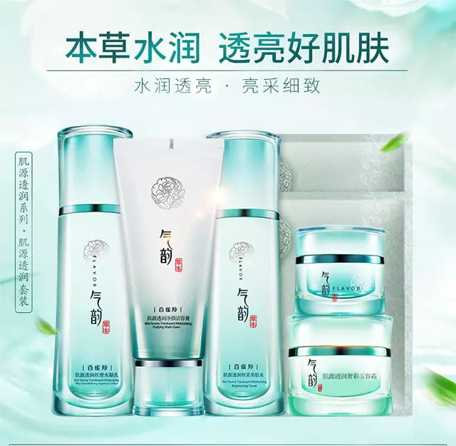 百雀羚 气韵肌源赋活礼盒三件套 补水保湿 调节水油 细腻润肤